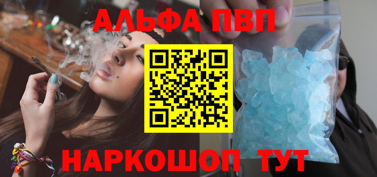 А ПВП Crystall Светлоград