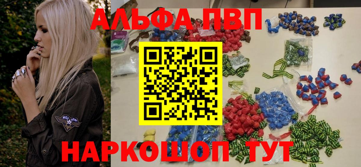 APVP СК КРИС  Alfa_PVP мука  Светлоград  Вход с VPN 