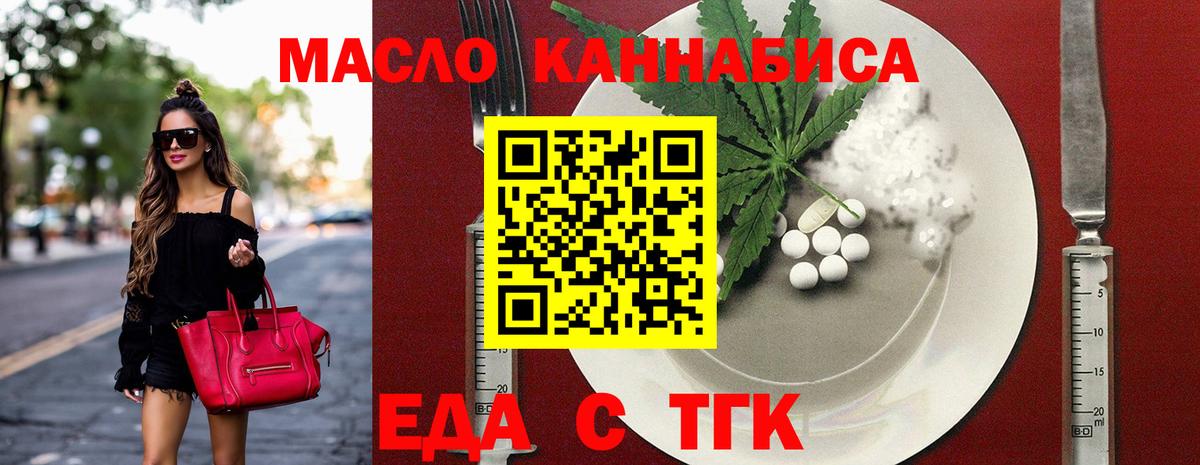 Cannafood конопля  Вход с VPN  Светлоград 