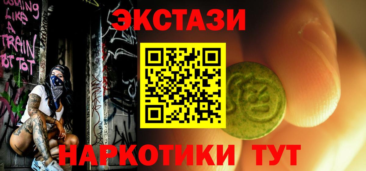 ЭКСТАЗИ бентли  Вход с VPN  Ecstasy MDMA  Светлоград 