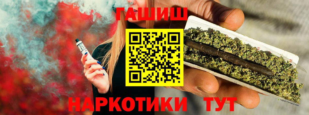 ГАШ  ГАШ индика сатива  Светлоград  Вход с VPN  ГАШ 40% ТГК 