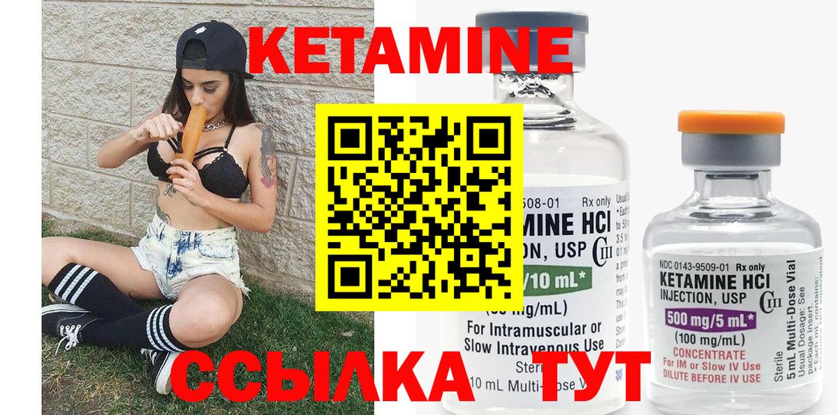 КЕТАМИН VHQ  blacksprut ТОР  Кетамин ketamine  Светлоград  Вход с VPN 
