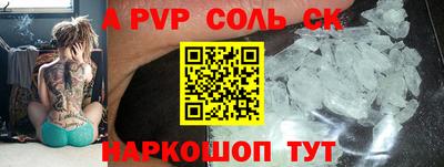 ALPHA-PVP Севастополь