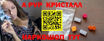 ALPHA-PVP Севастополь