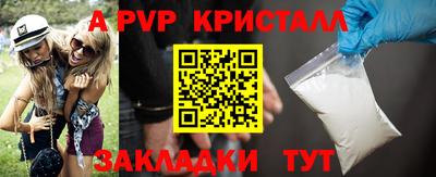 apvp Северобайкальск