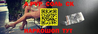 ALPHA-PVP Севастополь
