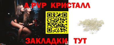 apvp Северобайкальск