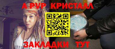 ALPHA-PVP Севастополь