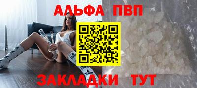 ALPHA-PVP Севастополь