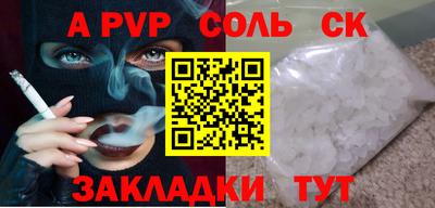 apvp Северобайкальск