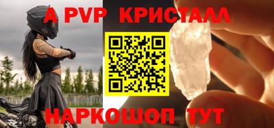 apvp Северобайкальск