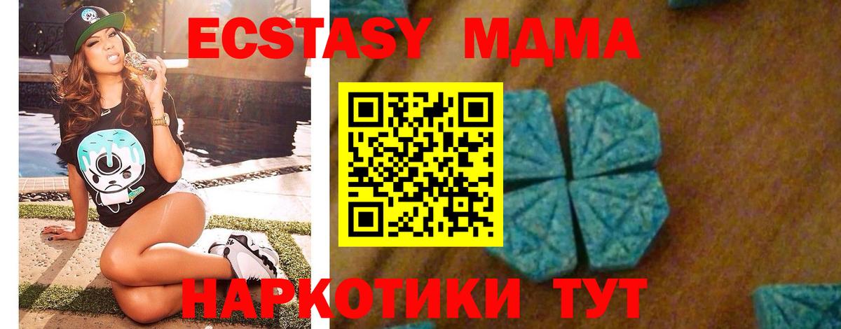 Светлоград  МДМА VHQ  Вход с VPN  MDMA кристаллы 