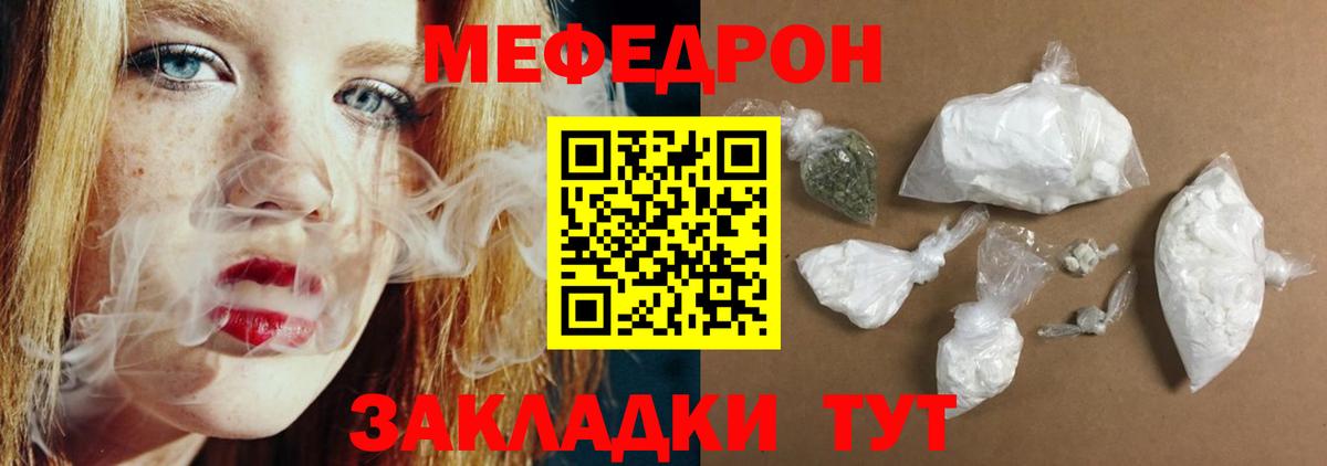 Мефедрон  Вход с VPN  Светлоград  Мефедрон VHQ  Мефедрон  МЯУ-МЯУ мука 