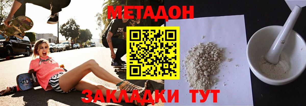 Светлоград  МЕТАДОН мёд  Вход с VPN 