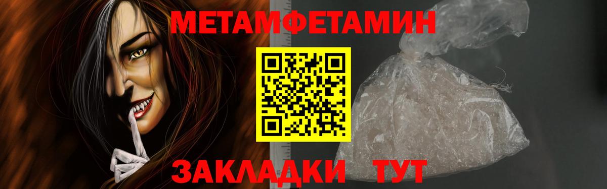 МЕТАМФЕТАМИН кристалл  Вход с VPN  Светлоград  МЕТАМФЕТАМИН  МЕТАМФЕТАМИН кристалл 