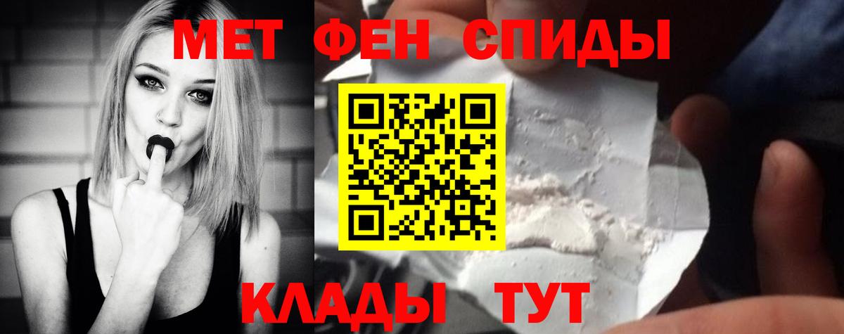 МЕТАМФЕТАМИН Декстрометамфетамин 99.9% Светлоград
