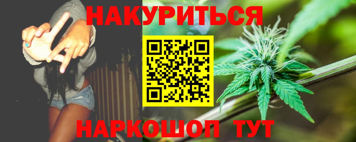Марихуана AK-47  Конопля White Widow  Вход с VPN  Светлоград 